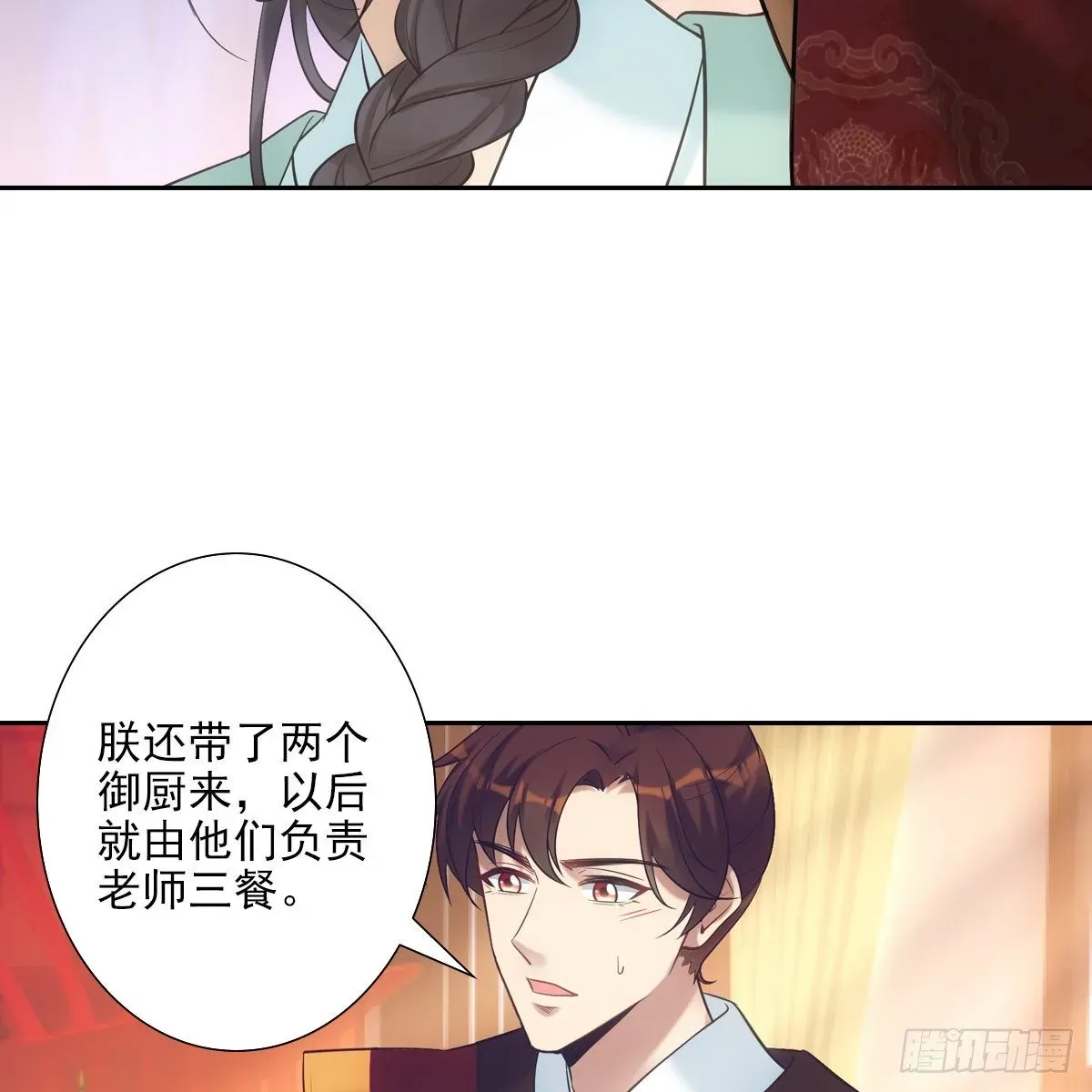 欺师 015身份 第16页