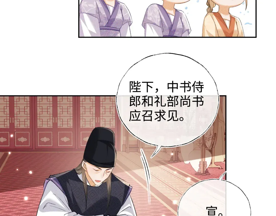 满级绿茶穿成小可怜 第112话 小绿茶是红颜祸水？！ 第16页