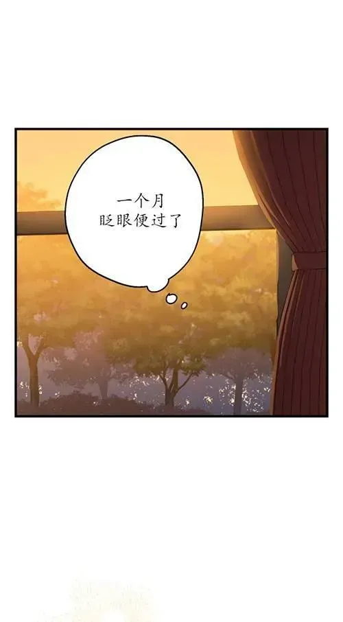 世界最强者们都为我倾倒 第79话 第16页