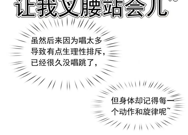 我成了反派大佬的小娇妻？！ 10.这就是传闻中的霸道总裁吗 第17页