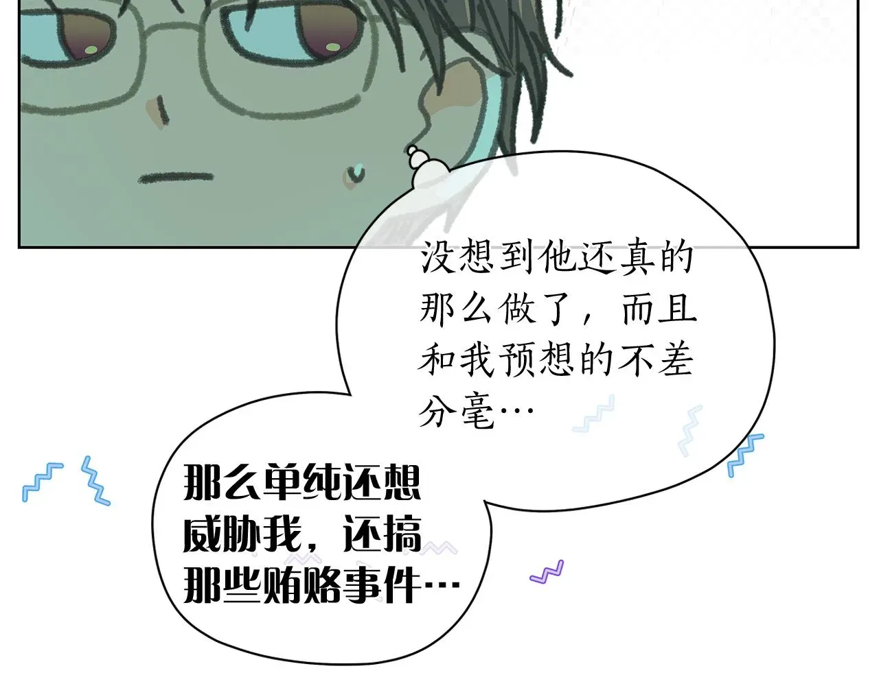 爱上梦中的他 第145话 原始心愿 第17页