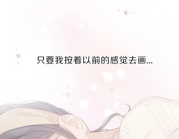 保护我方大大 第36话 画不出来啦！qwq 第17页