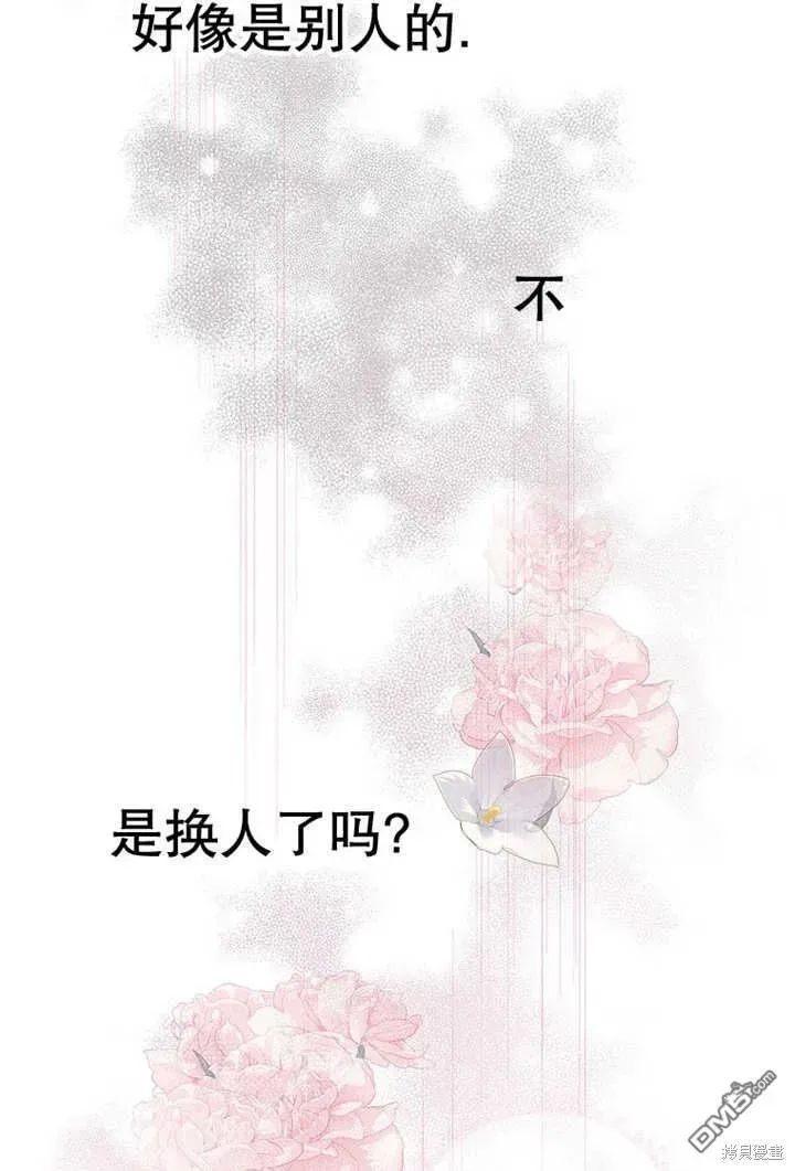 不得不成为恶女的理由 第23话 第17页