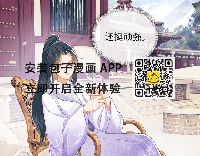 满级绿茶穿成小可怜 第48话 去见小漂亮 第17页