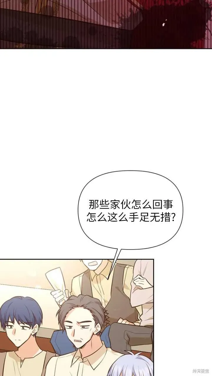 既然是配角就跟我谈恋爱吧 第45话 第17页