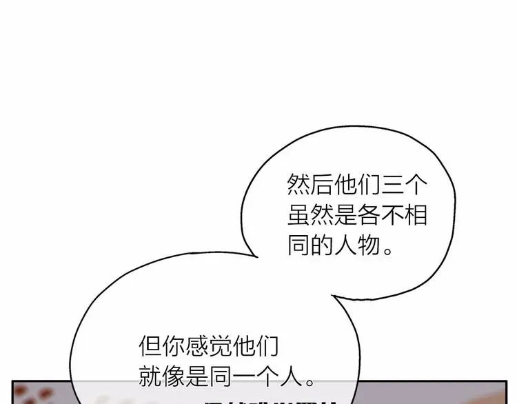 爱上梦中的他 第0+1话 梦中的爱人 第173页