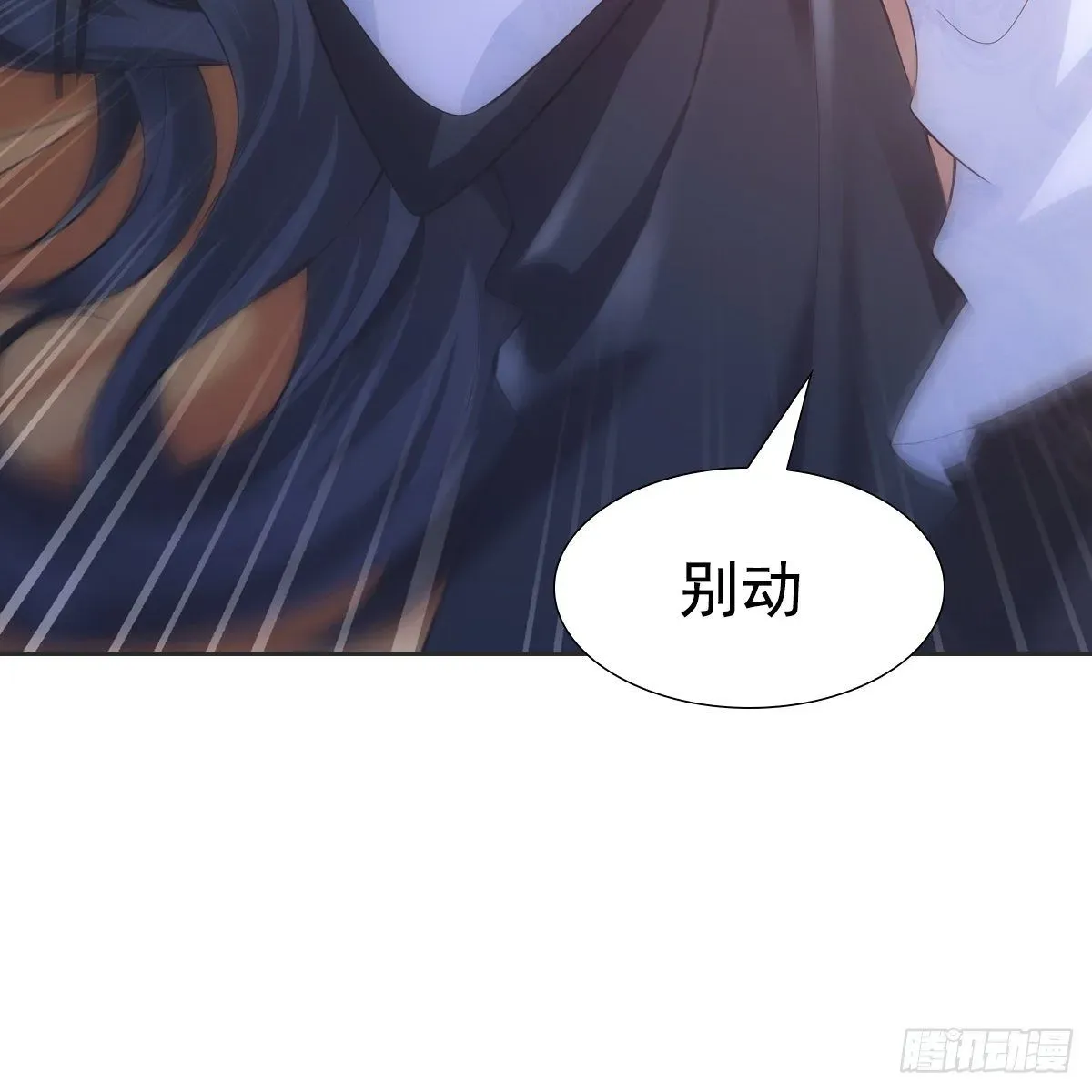 欺师 009蓄谋 第18页