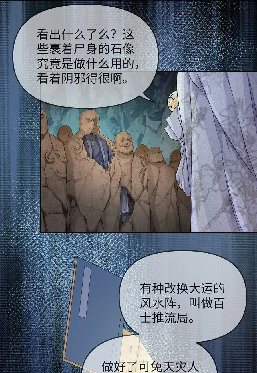 铜钱龛世 041 百士推流 第18页