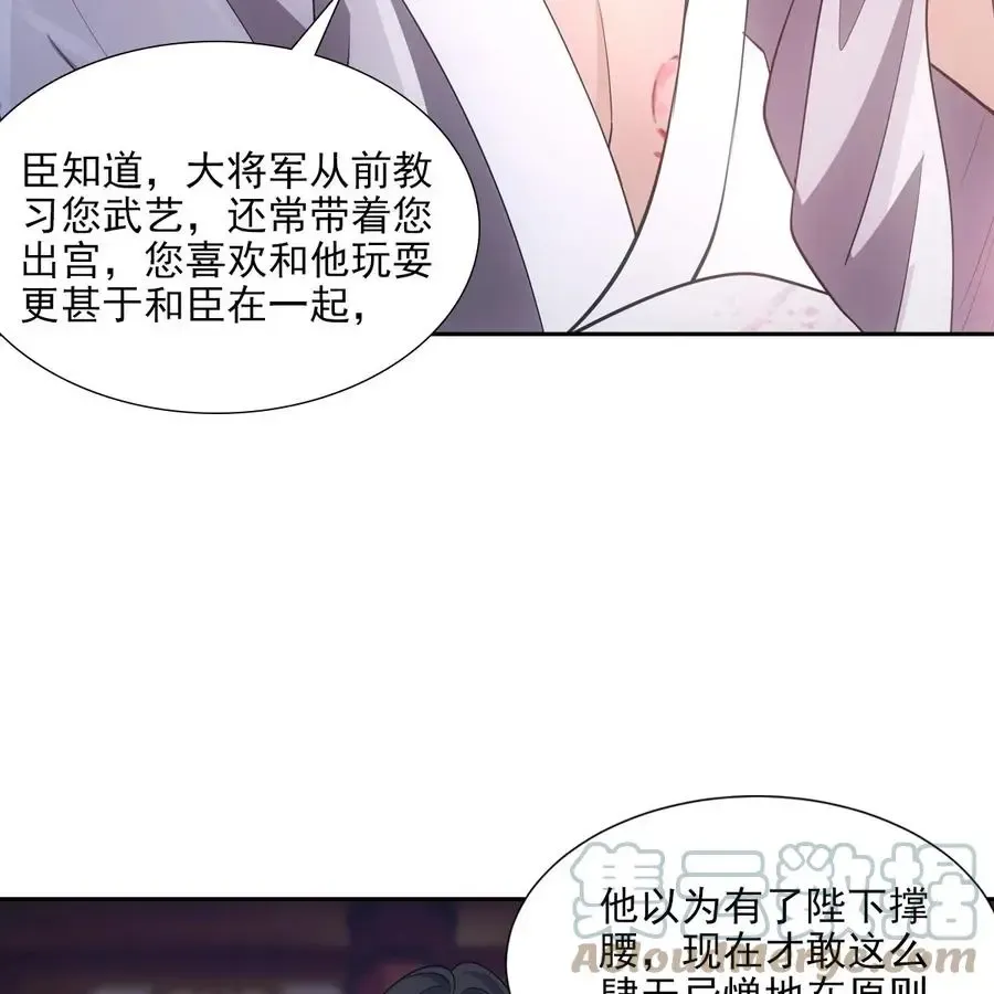 欺师 062 舅舅 第19页