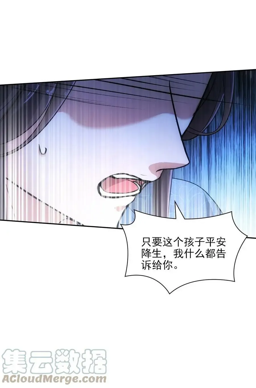 欺师 087 吉日 第19页