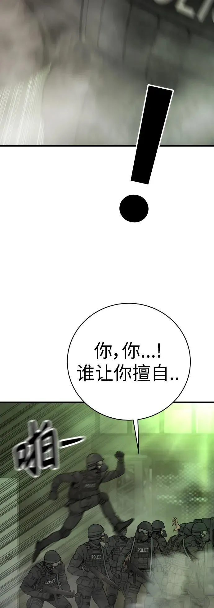 杀手转职 [第16话] 你们几级的 第19页