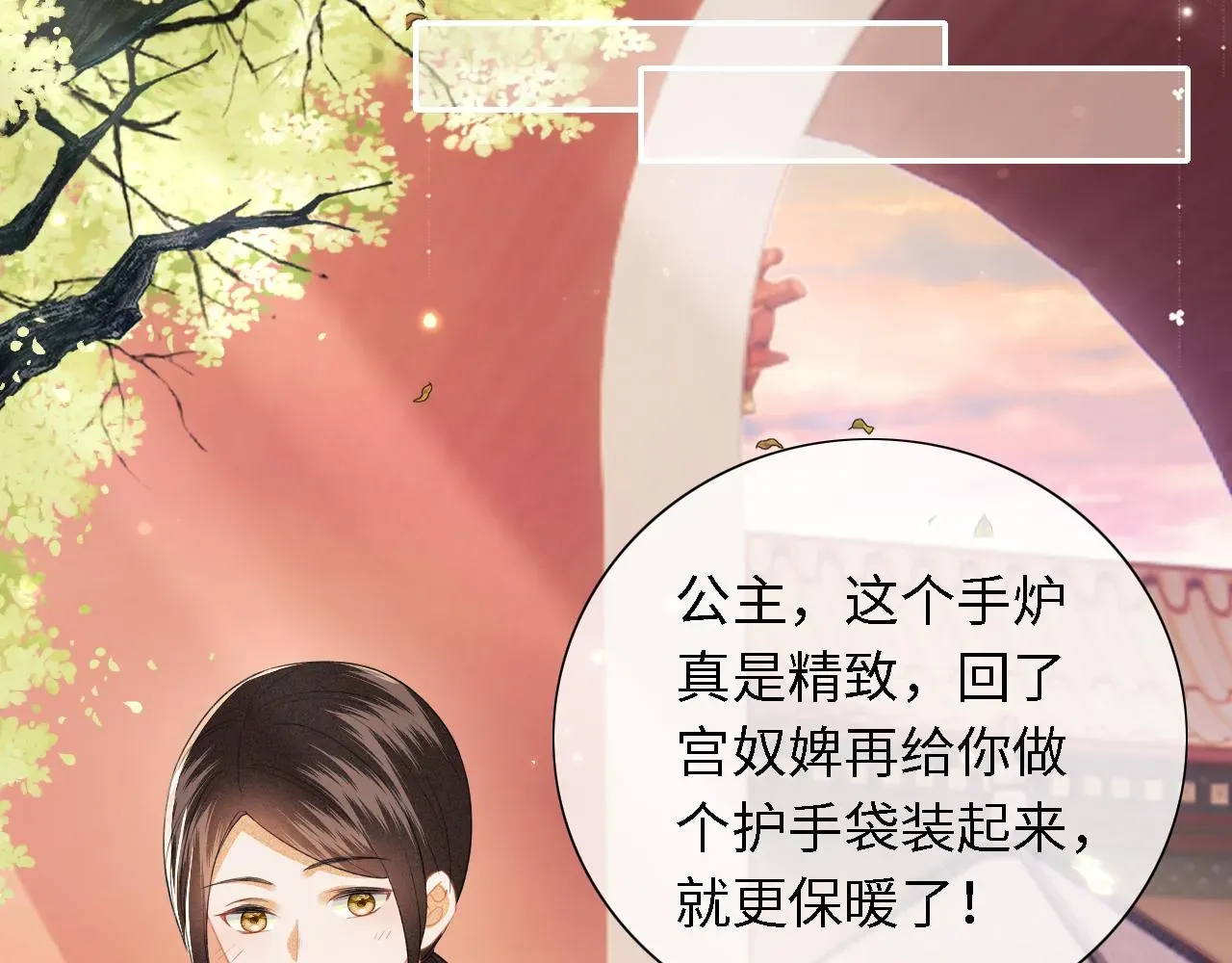 满级绿茶穿成小可怜 第18话 专治纨绔少年 第19页