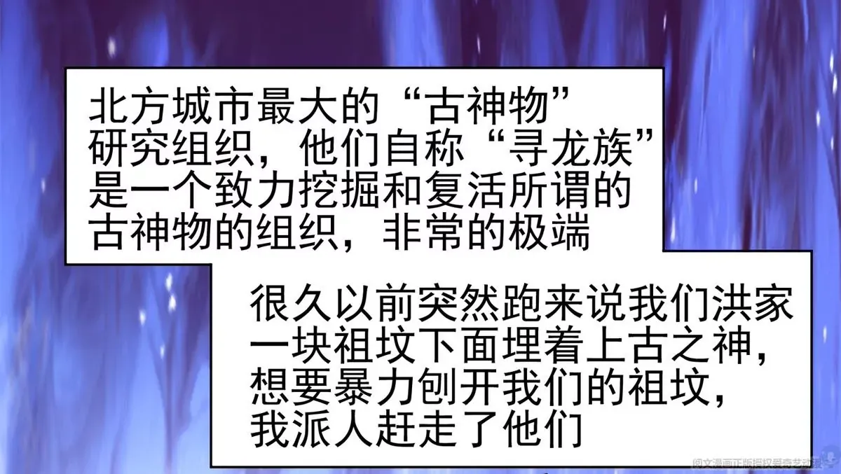 重生之神级败家子 65 暗流涌动 第20页