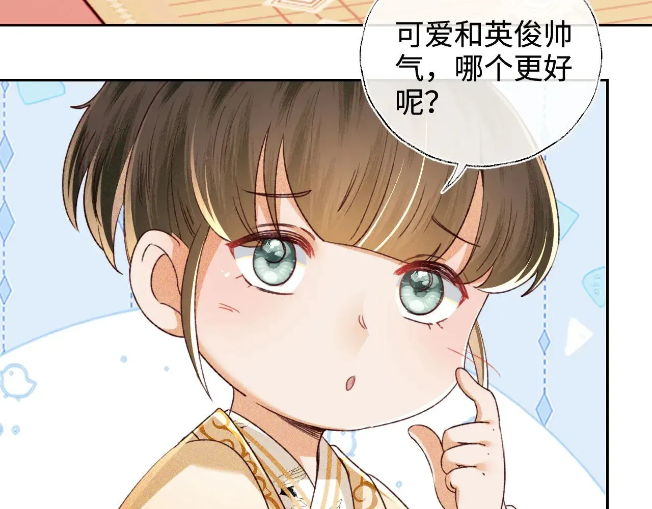 满级绿茶穿成小可怜 第135话 第20页