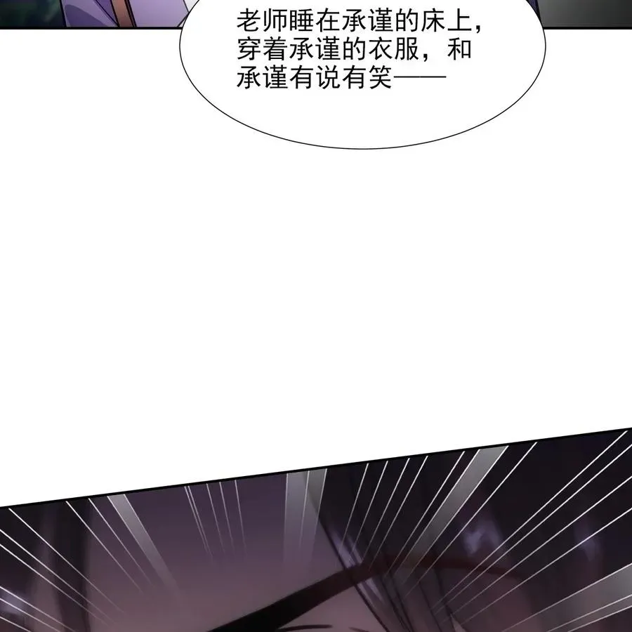 欺师 043声誉 第20页