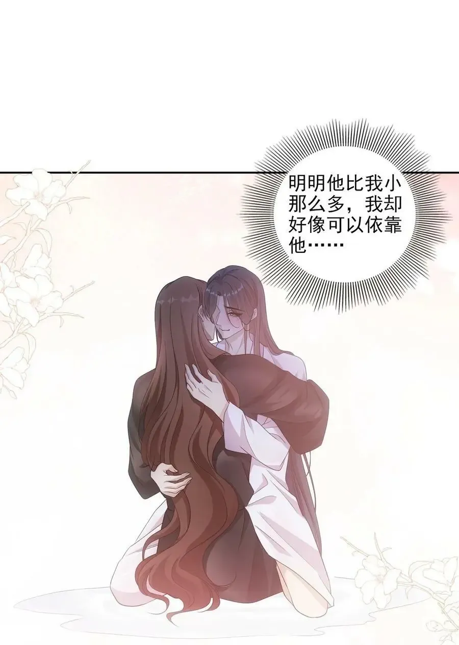 欺师 099 追随 第20页