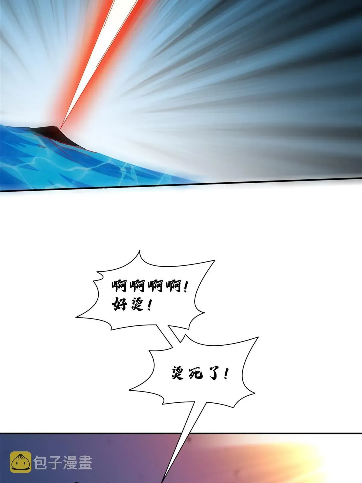 重生之神级败家子 201 他慌了他慌了 第20页