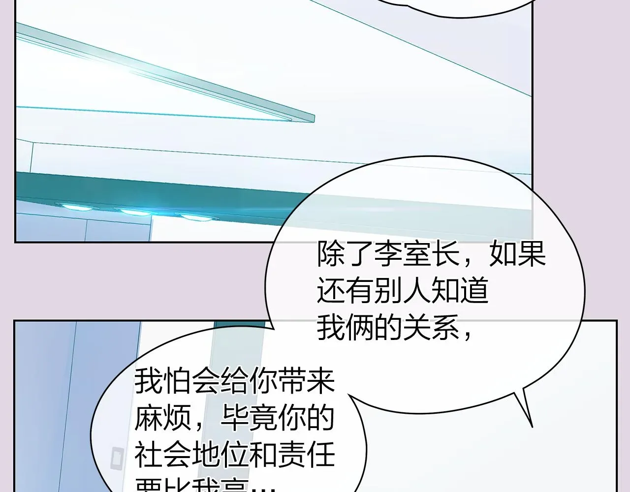 爱上梦中的他 第159话 再一次转世 第2页