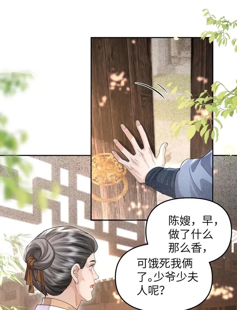 铜钱龛世 082 傩仪 第2页