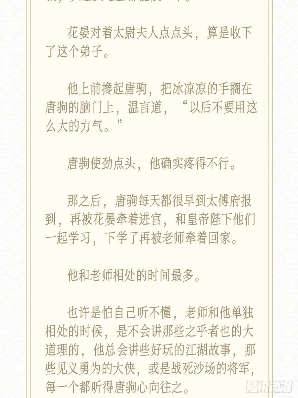 欺师 夏日免费福利 第2页