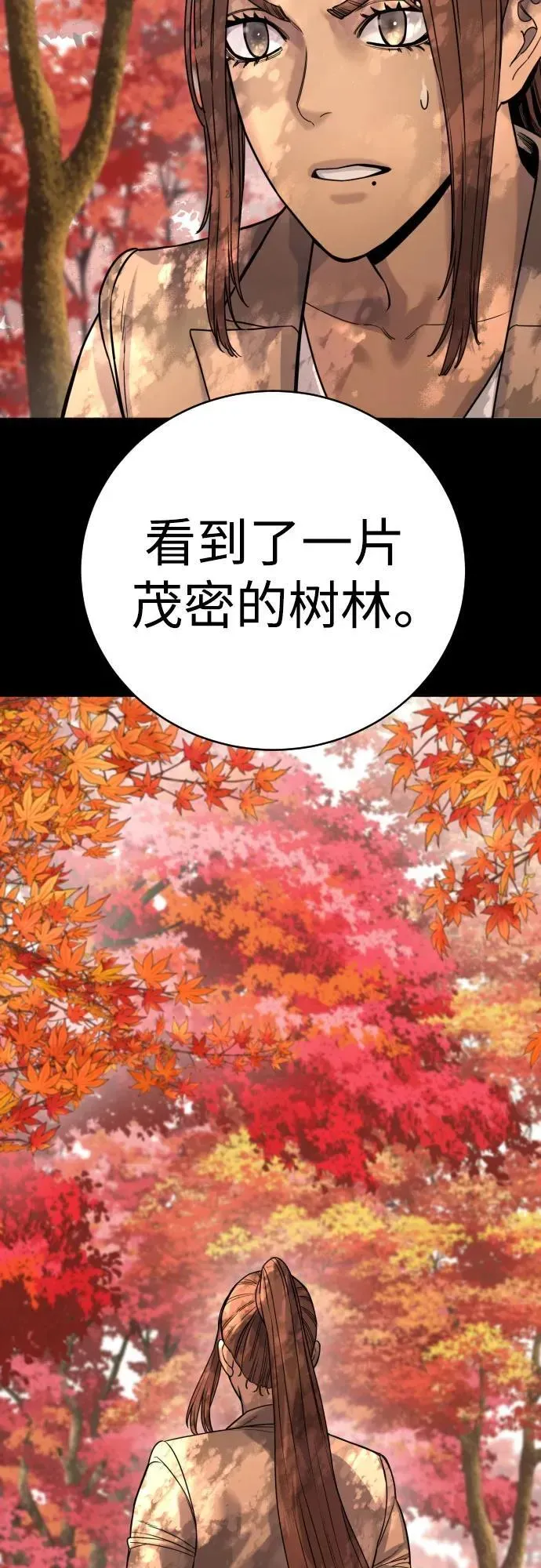 杀手转职 [第61话] 牌 第21页