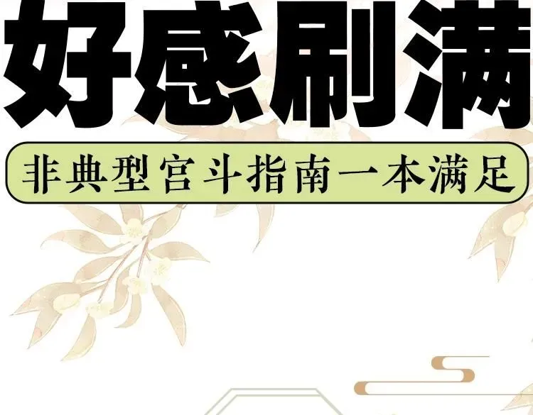 满级绿茶穿成小可怜 单行本来啦！ 第22页