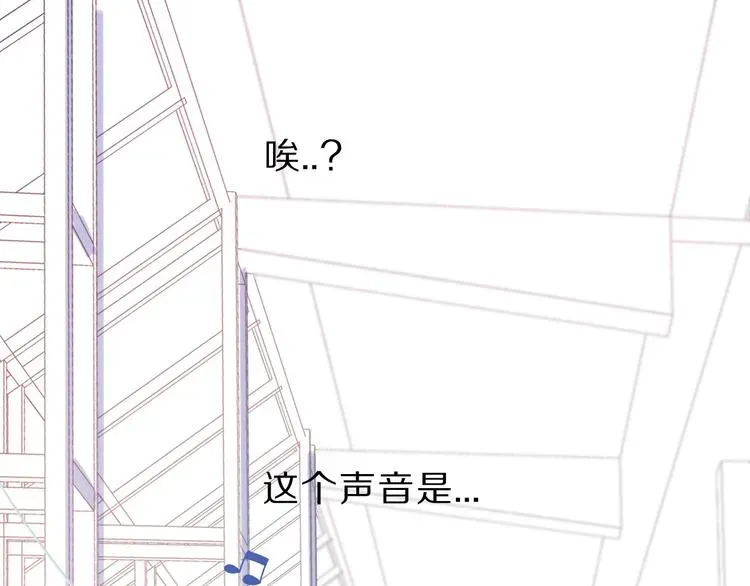 保护我方大大 第44话 你的歌 第22页