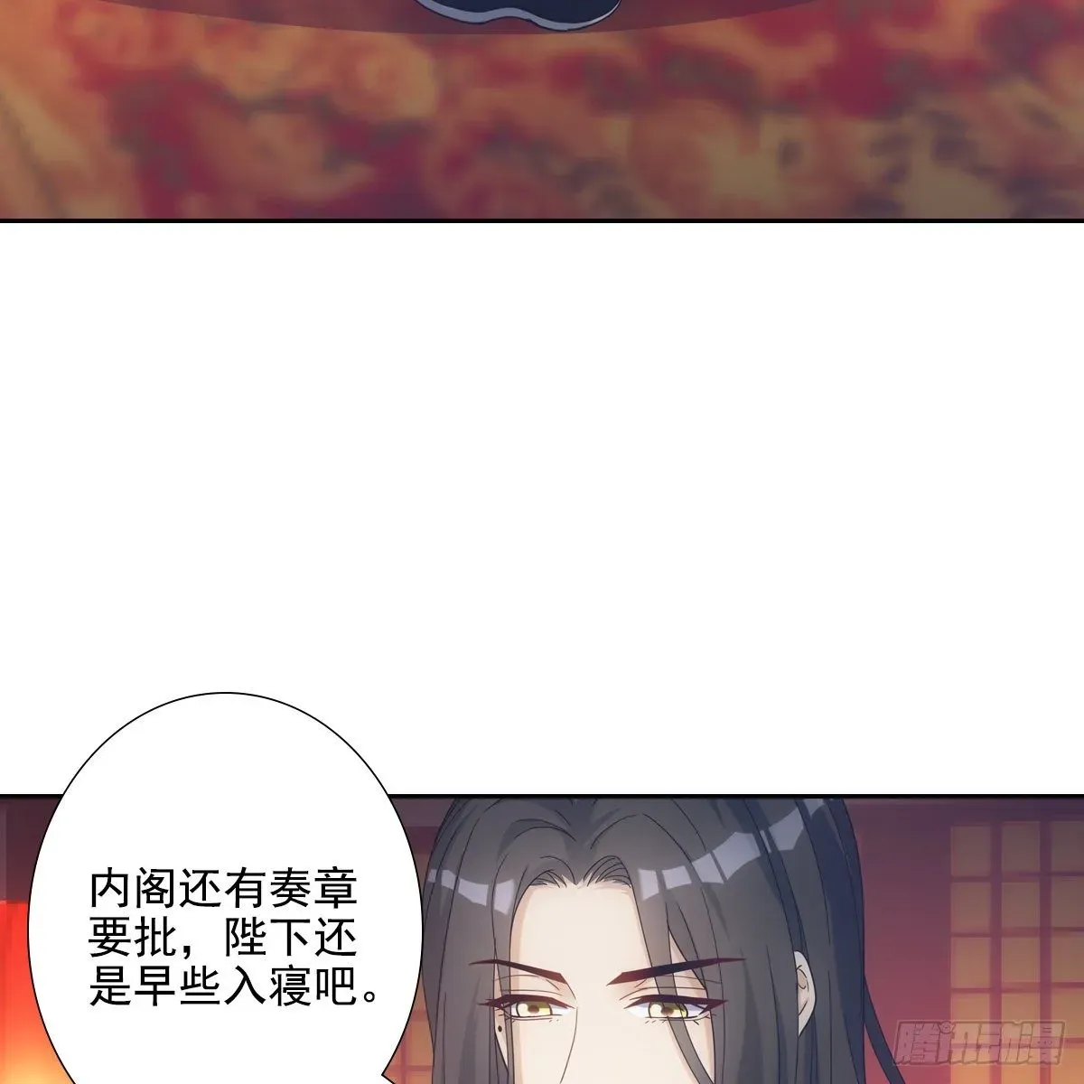 欺师 020先帝 第22页