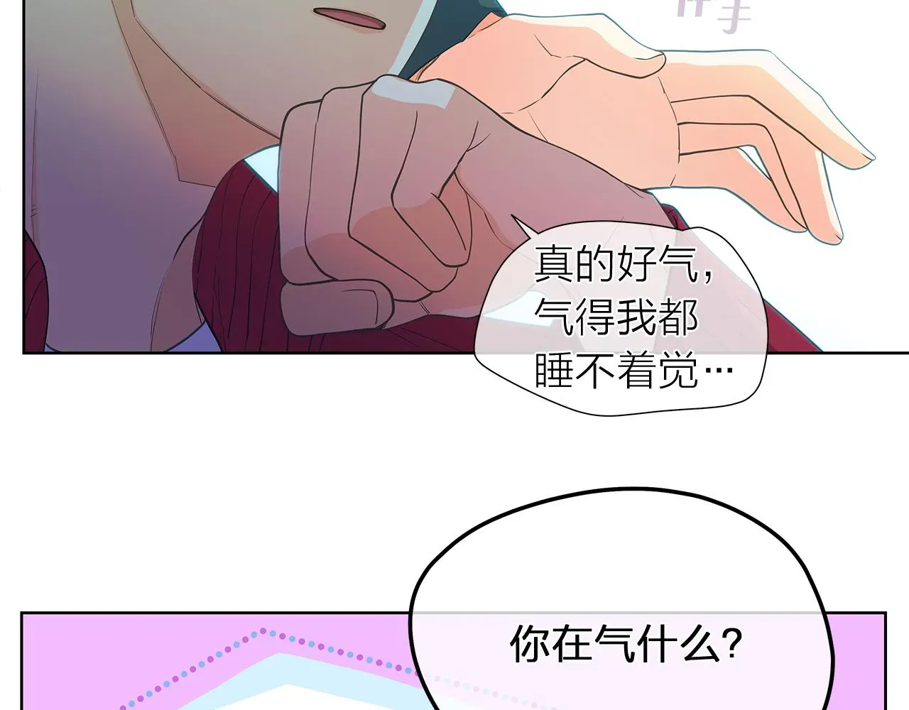 爱上梦中的他 第145话 原始心愿 第22页