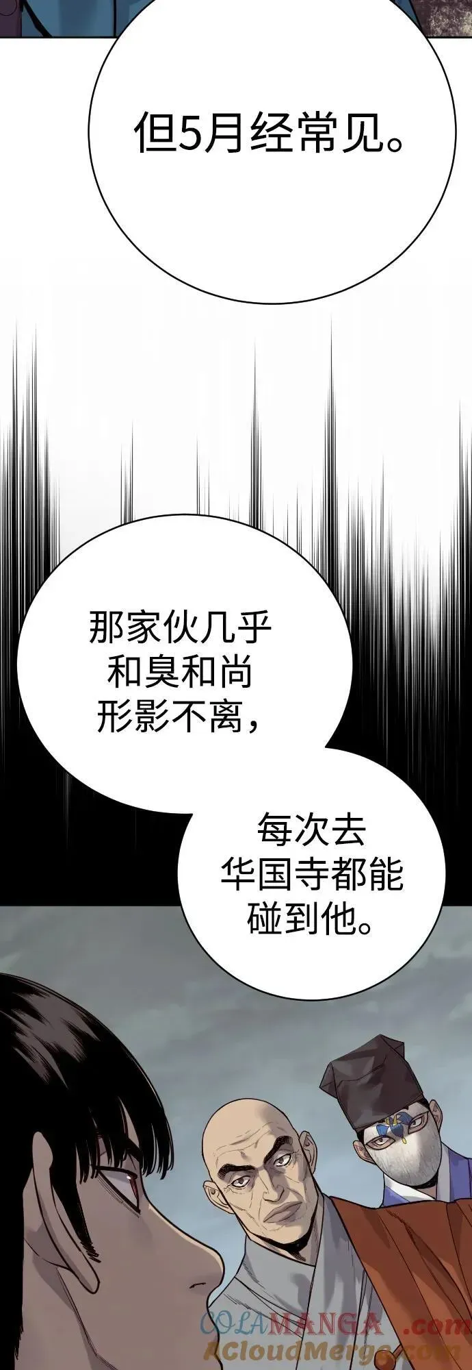 杀手转职 [第66话] 梦想 第22页