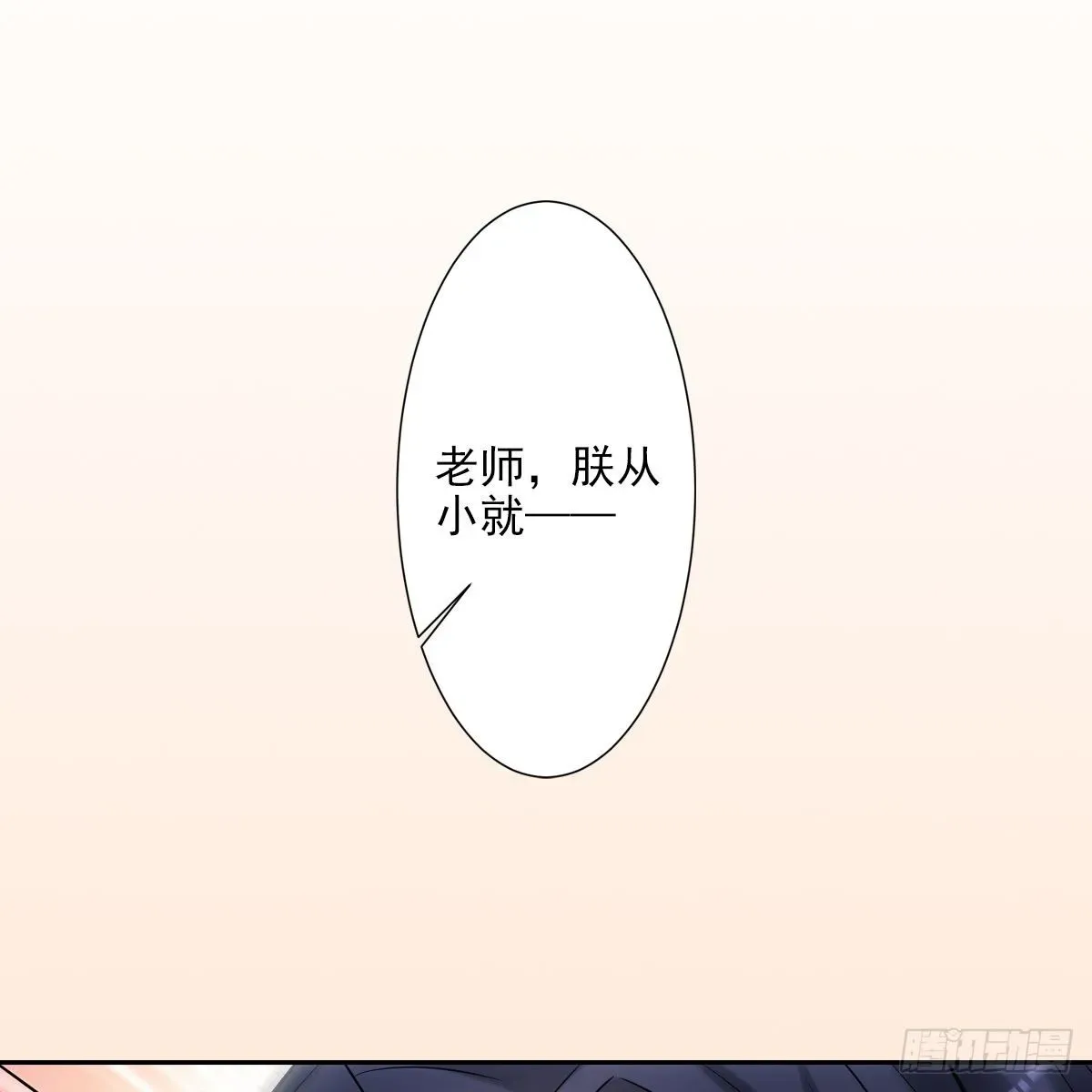 欺师 015身份 第22页