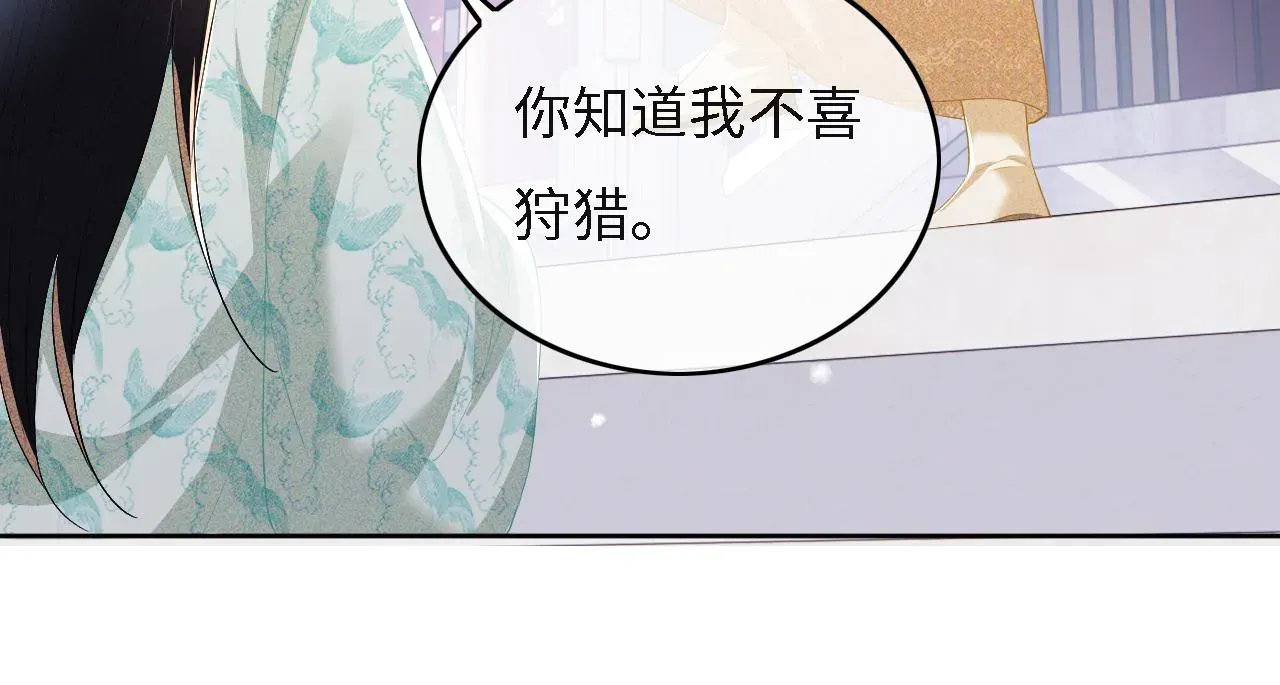 满级绿茶穿成小可怜 第29话 小狗长耳 第22页