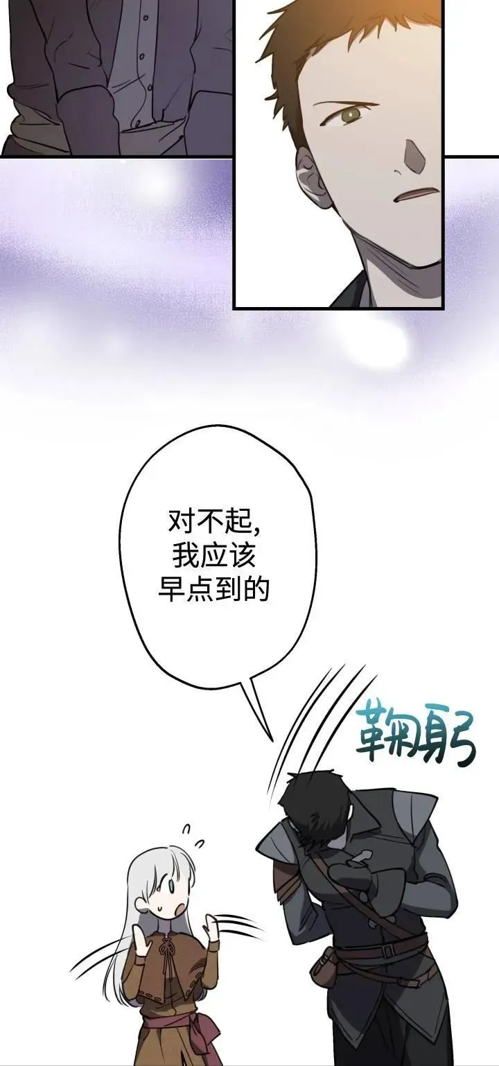 世界最强者们都为我倾倒 第85话 第23页