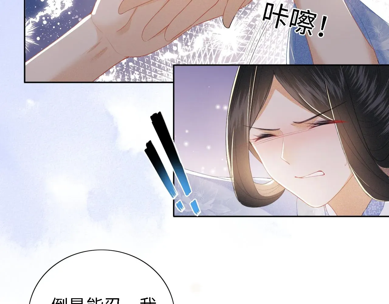 满级绿茶穿成小可怜 第27话 休想欺负我母妃！ 第23页