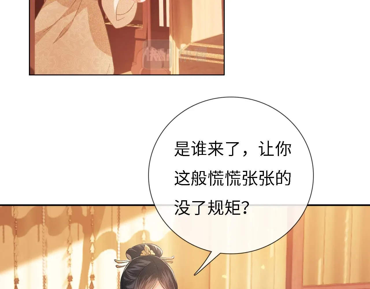 满级绿茶穿成小可怜 第11话 小鹿生病？！ 第23页