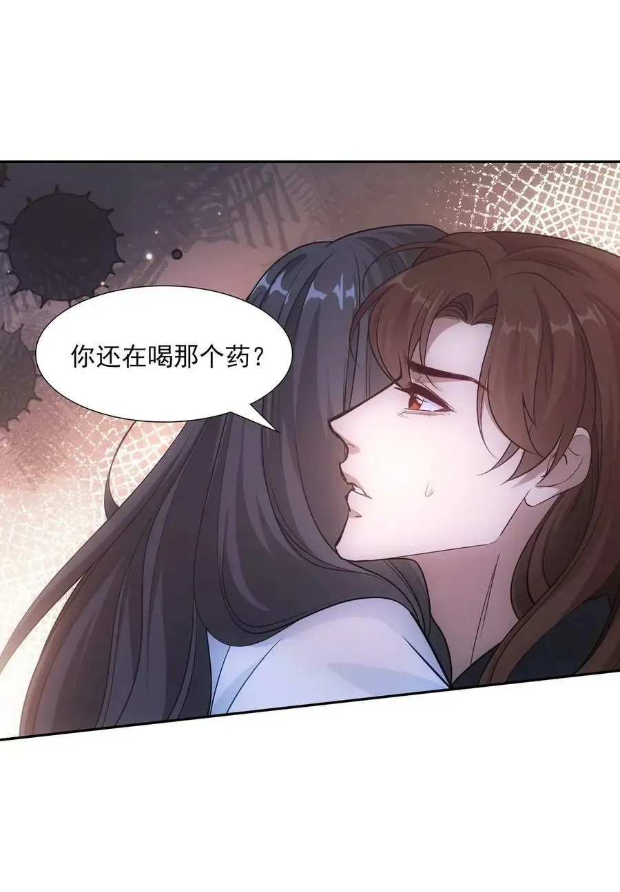 欺师 086 自由 第23页