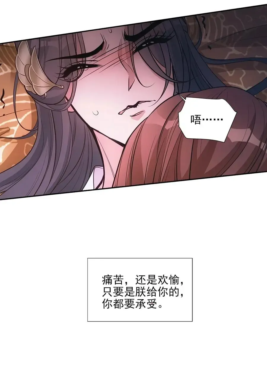 欺师 060 代价 第23页