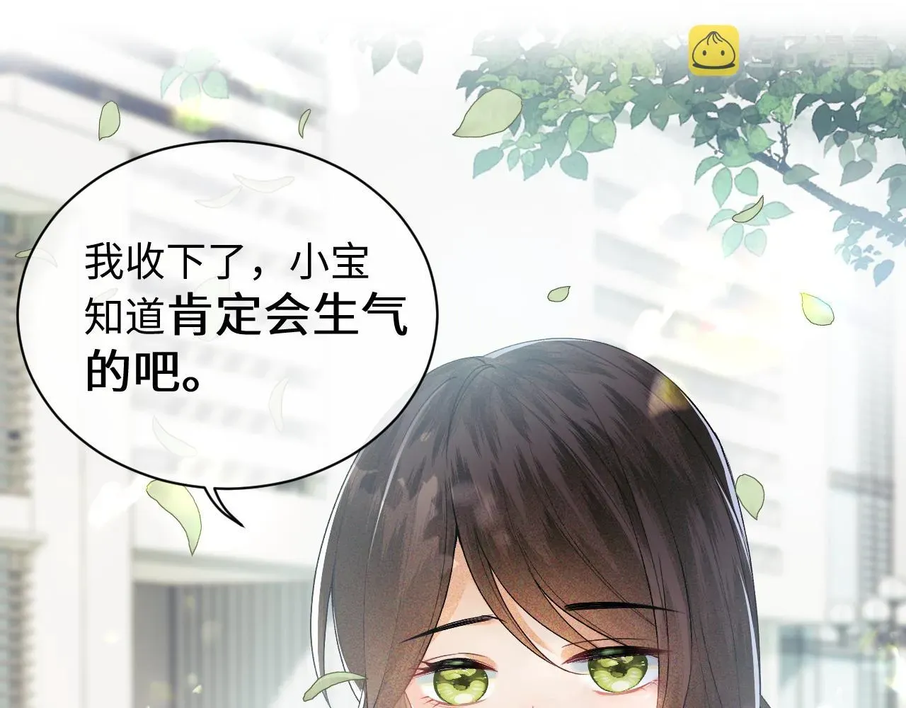 满级绿茶穿成小可怜 第1话 绿茶穿越成小可怜？ 第24页