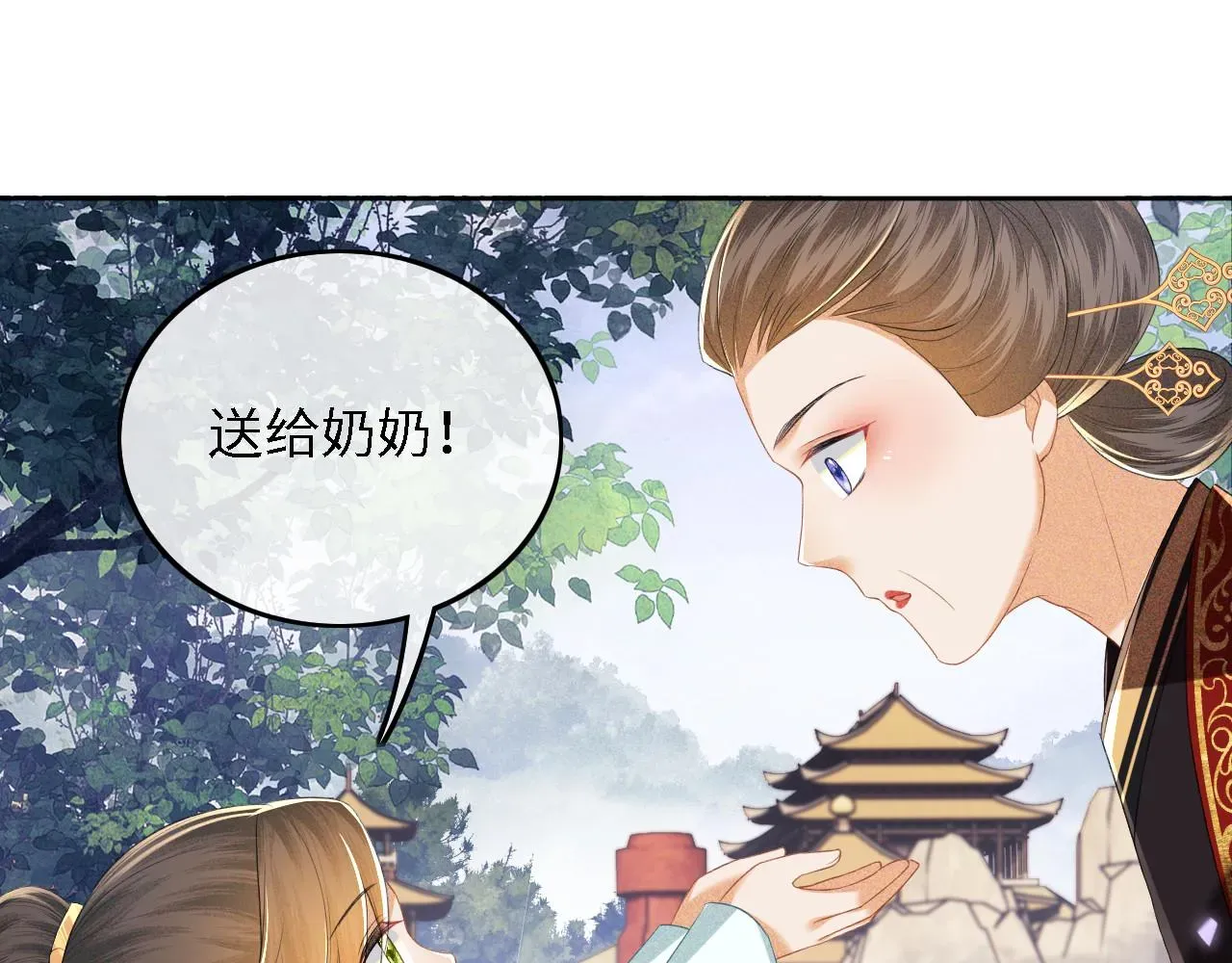 满级绿茶穿成小可怜 第62话 礼物是心呀 第24页