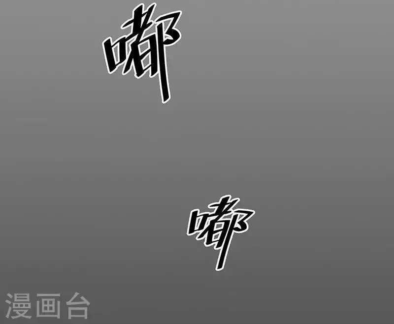 吃定我的未婚夫 第4话 乐极生悲 第24页