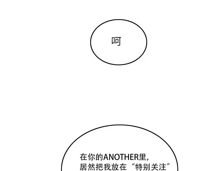 反转现实 第5话 我葬送了自己的未来？ 第24页