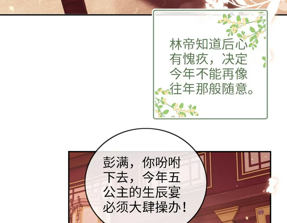 满级绿茶穿成小可怜 第49话 和小漂亮当同桌 第24页