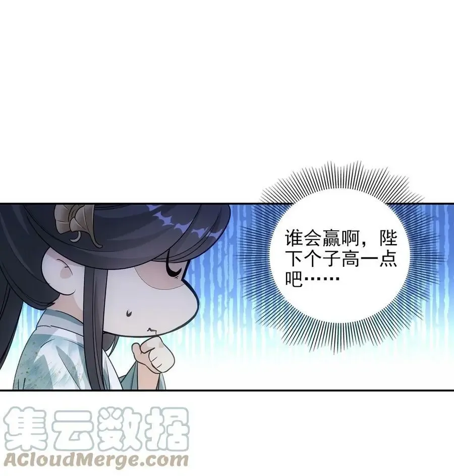 欺师 096 兄弟 第25页