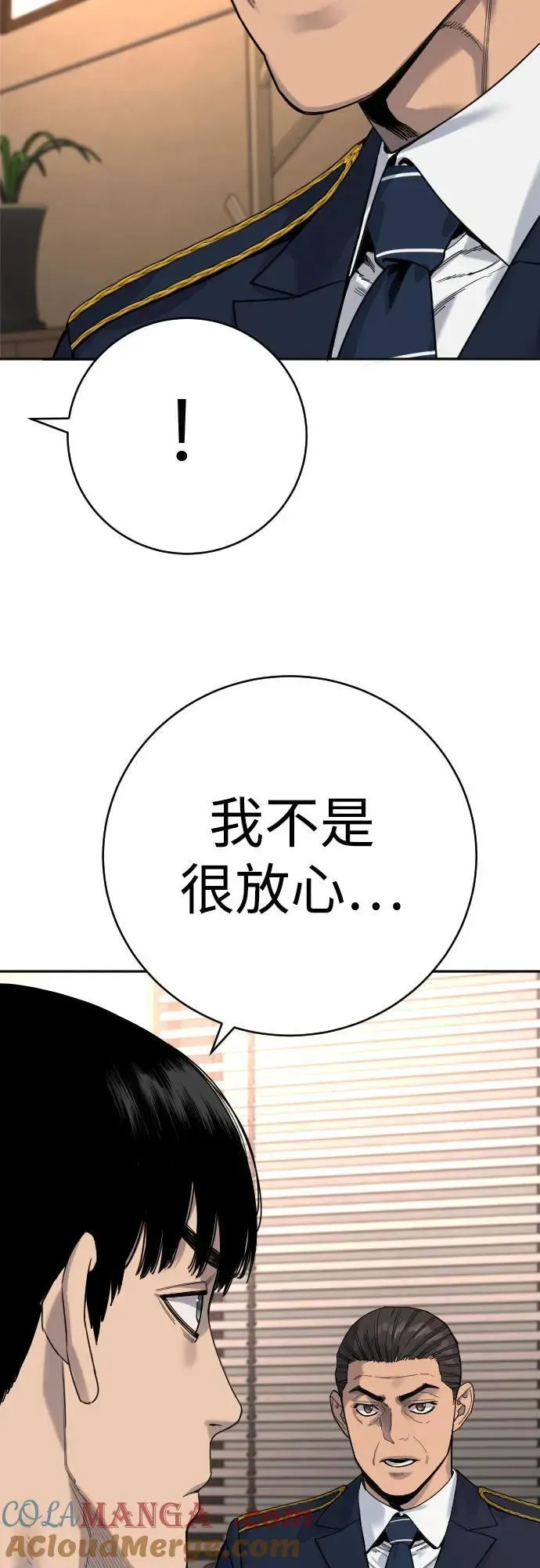 杀手转职 [第66话] 梦想 第25页