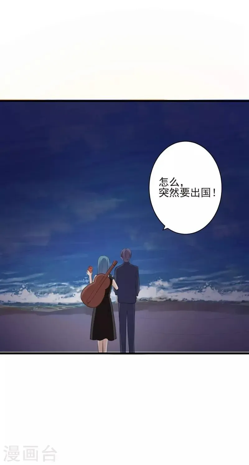 吃定我的未婚夫 第99话 朱颜，快逃！ 第25页