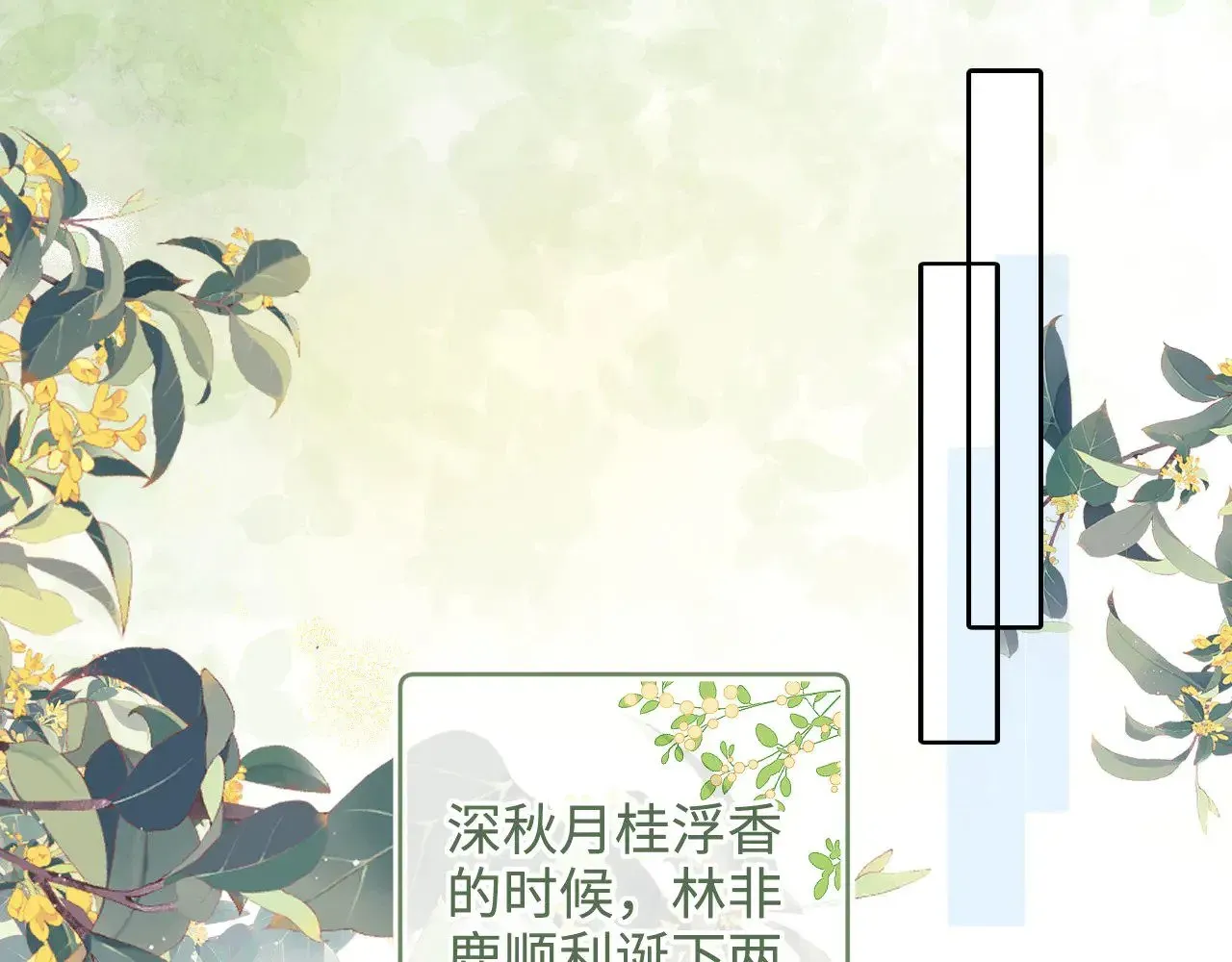 满级绿茶穿成小可怜 第137话 第25页