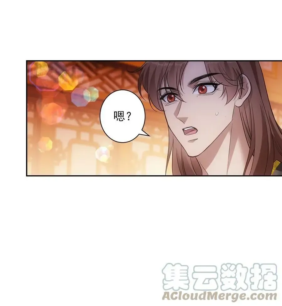 欺师 099 追随 第25页