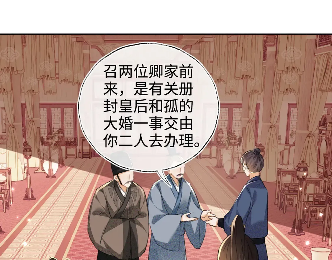 满级绿茶穿成小可怜 第112话 小绿茶是红颜祸水？！ 第25页