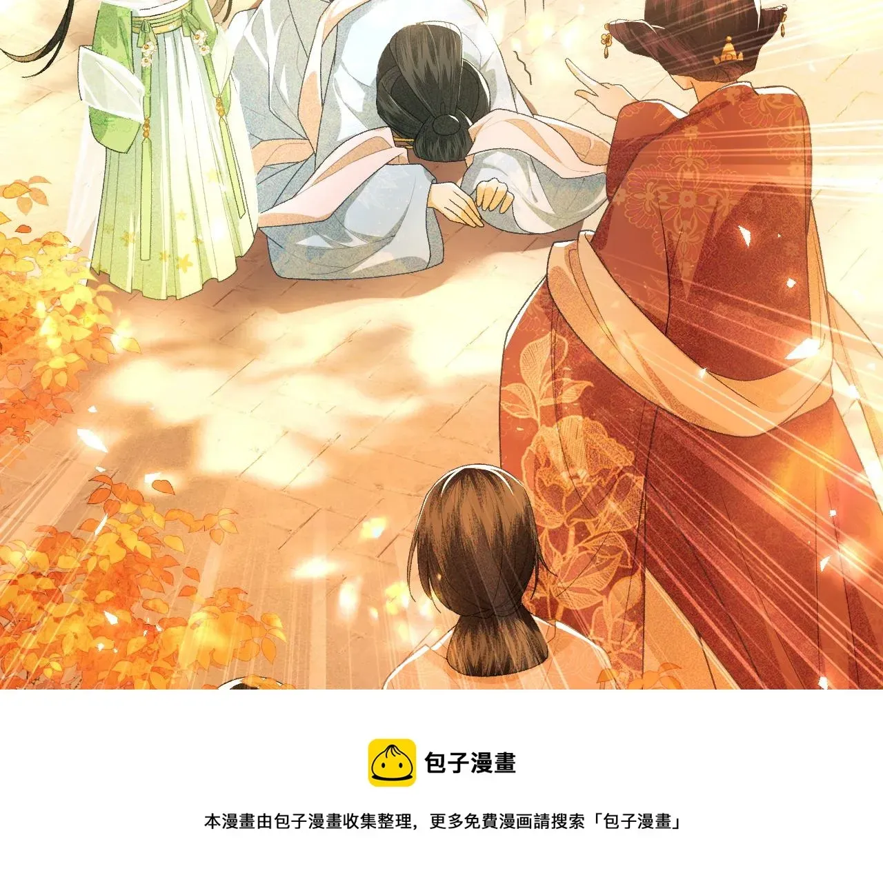 满级绿茶穿成小可怜 第2话 以牙还牙！ 第25页