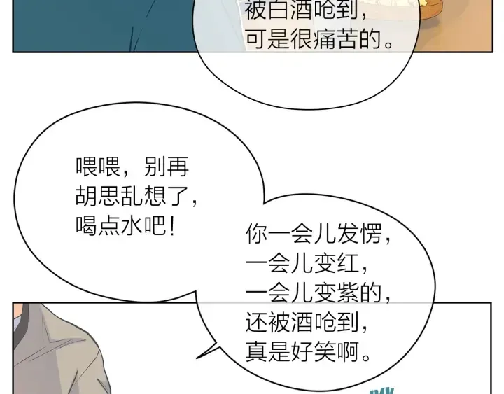 爱上梦中的他 第118话 爱是克制 第25页